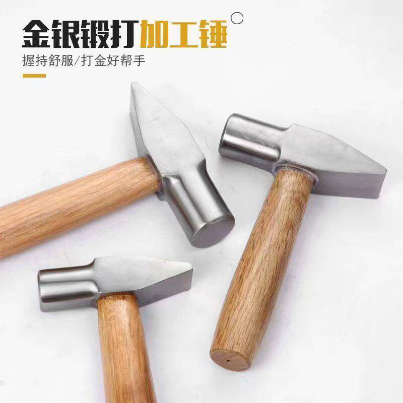 高碳钢圆头锤打金锤子金工锤超硬圆头锤錾刻金银首饰加工打金工具