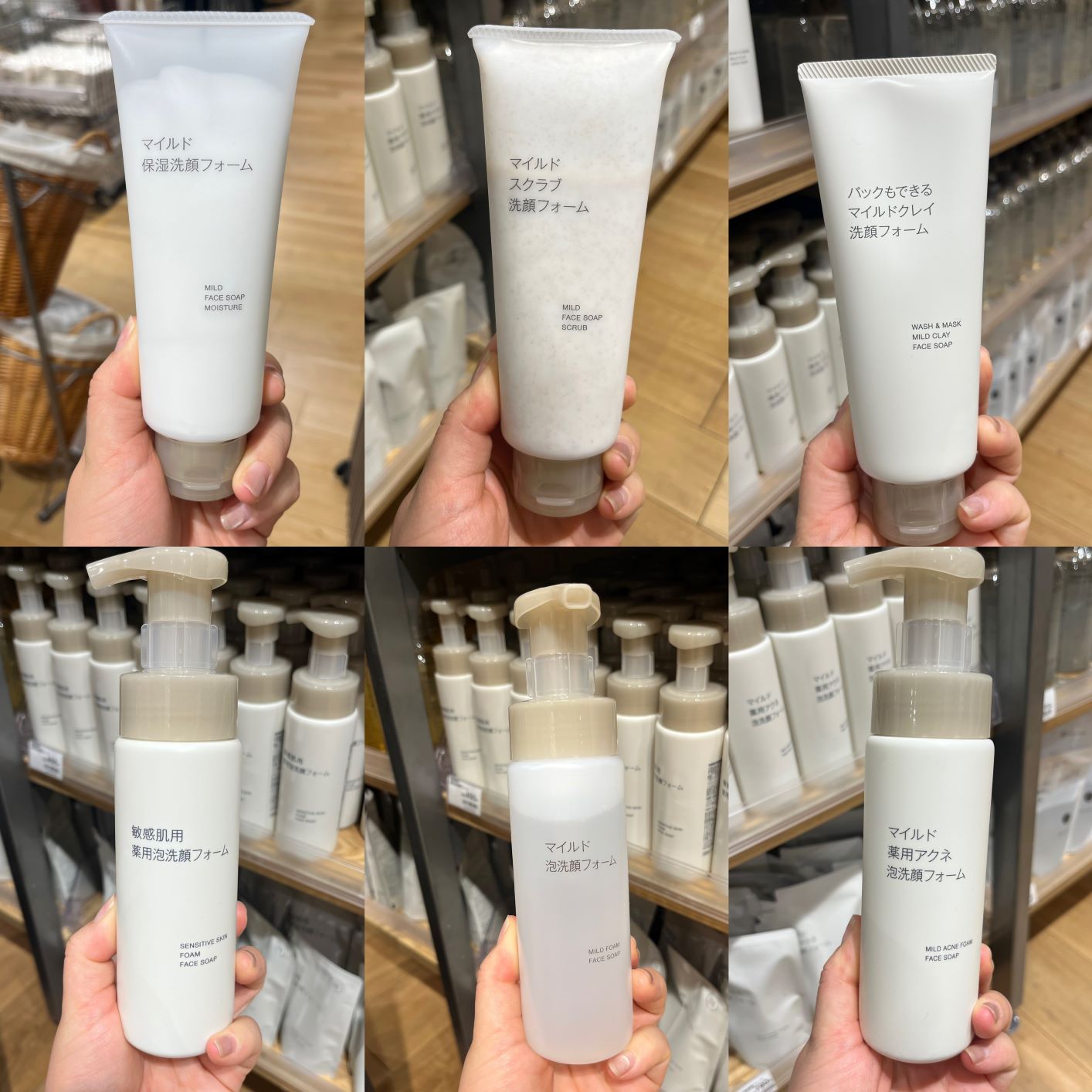 日本采购无印良品温和洁面乳 磨砂黏土泡沫洗面奶混合洗颜泡沫
