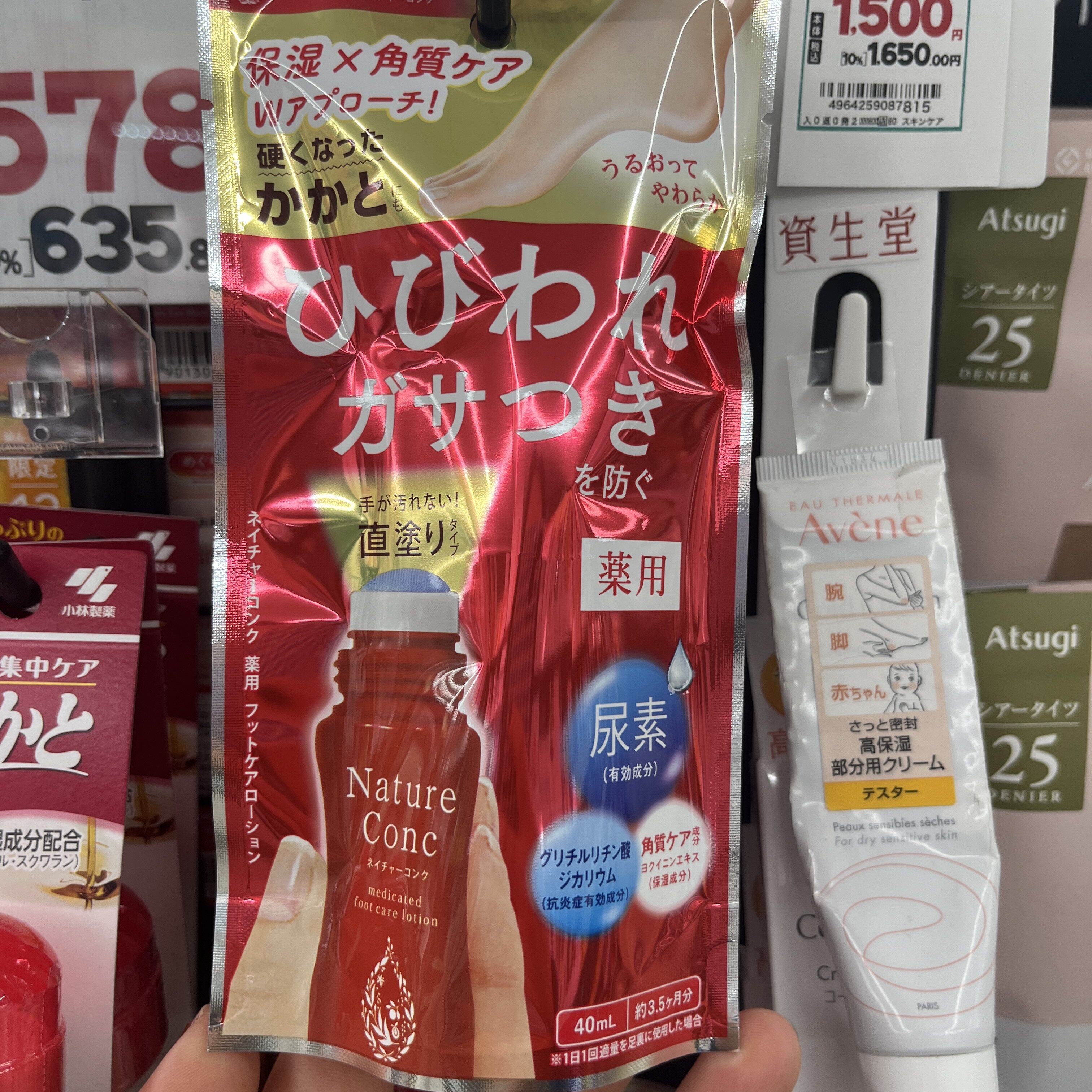 日本naris娜丽丝足部精华液脚后跟滋润去死皮老茧子角质防干裂燥