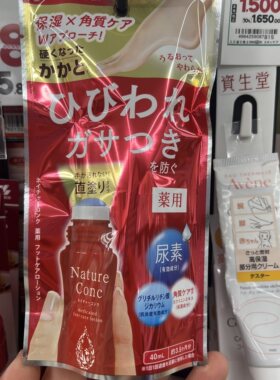 日本naris娜丽丝足部精华液脚后跟滋润去死皮老茧子角质防干裂燥