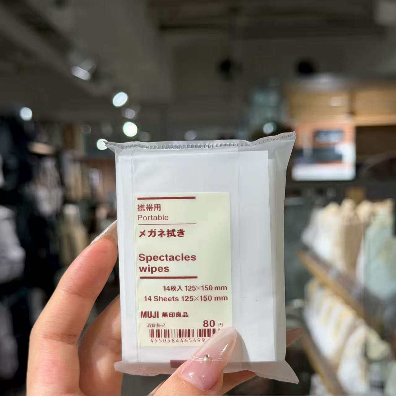 无印良品 MUJI携带用眼镜擦拭布眼镜布/14张125**150mm