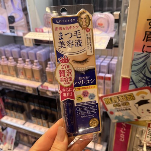 日本奇士美kissme睫毛增长液营养美容液强韧眼睫毛修复生长精华液