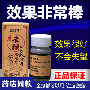 正品周氏去瘊灵膏腋下皮赘出除膏神器猴子小肉粒疙瘩的瘊子黑结痂