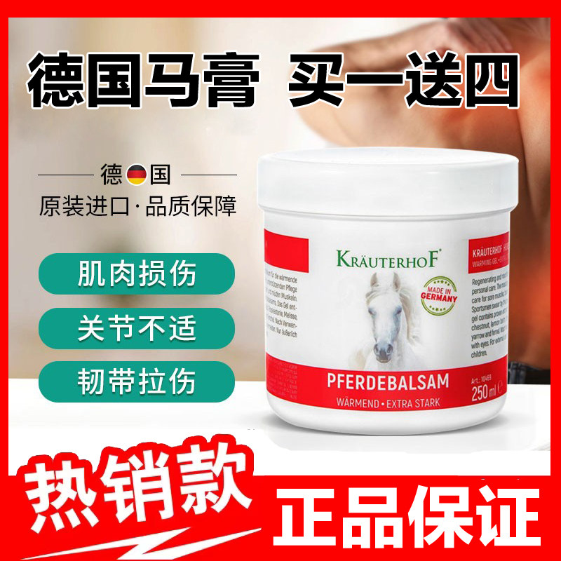 马栗膏按摩凝胶德国马油官方正品原装进口肩颈身体舒缓马膏500ml