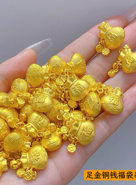 黄金铜钱福袋吊坠 5D足金999福字锁包祥云金币流苏挂坠送女友礼物