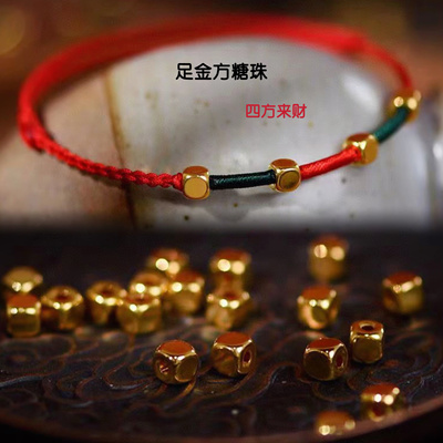 足金999方糖转运珠隔珠方块方形散珠金豆路路通DIY穿手串黄金金珠