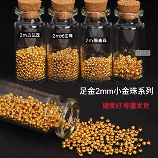 999足金3D硬金2mm黄金镭射珠金珠古法金珠光珠DIY手链配珠方糖珠