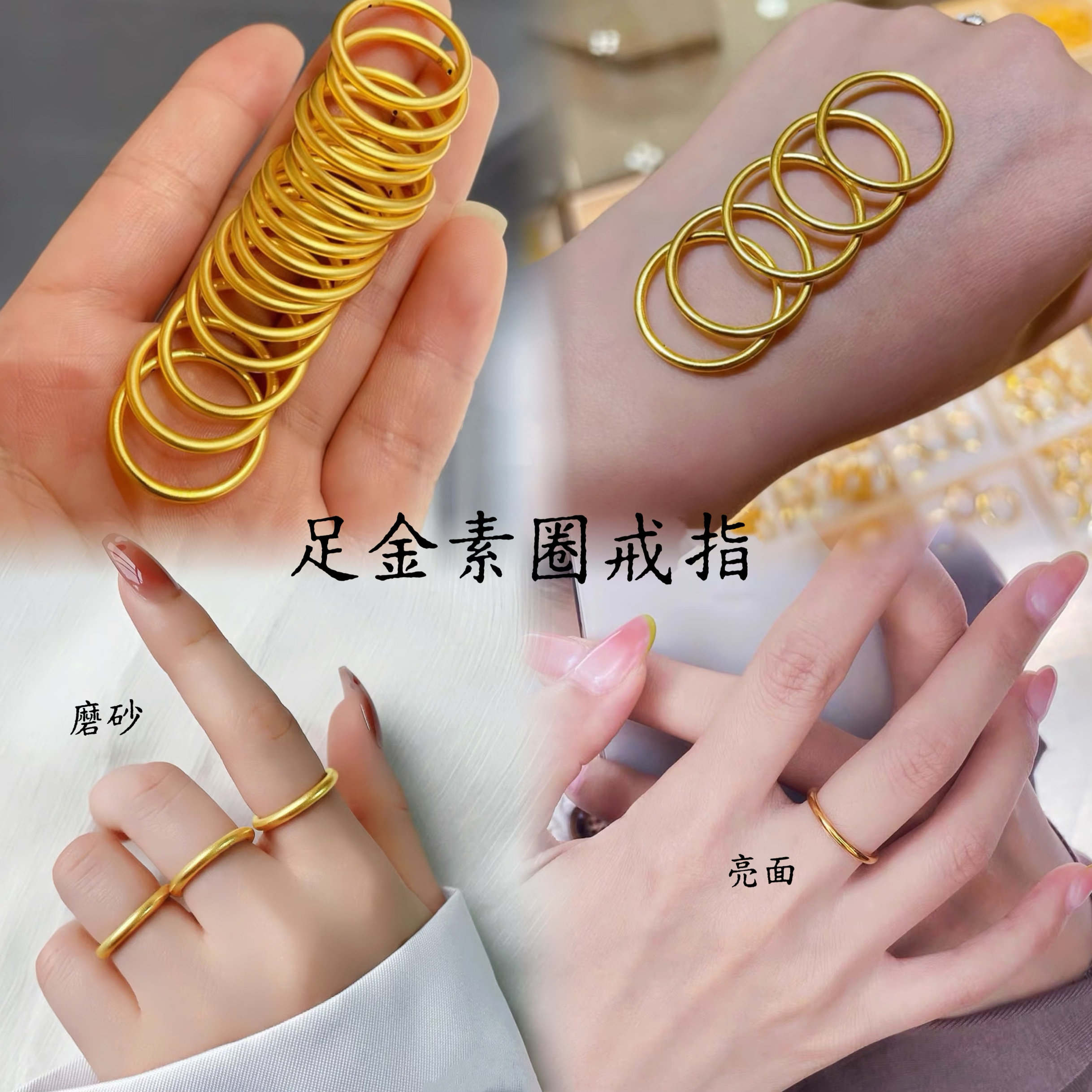 黄金素圈戒指男女999足金5D硬金光圈纯金尾戒情侣对戒指环