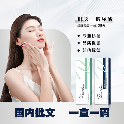 瑞蓝丽瑅玻尿酸注射填充yi美大分子川字纹多法令纹填充针原液