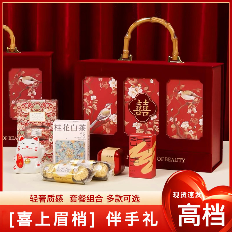 结婚满月宴喜糖礼盒装含糖伴手礼婚礼结婚订婚成品回礼专用礼包