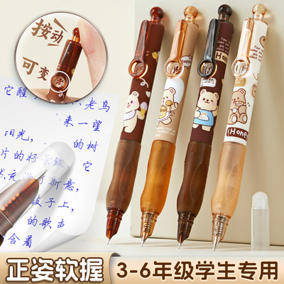 依人热敏可擦正姿按动跳跳笔