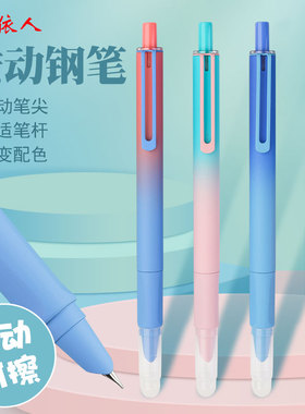 依人D7001M按动墨囊钢笔三年级小学生专用练字0.38mm特细笔尖渐变
