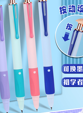 依人30015M莫兰迪矫正握姿热敏可擦小学生书写练字用金属按动钢笔
