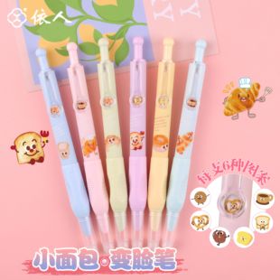 依人5081M趣味面包软胶小学生三四年级书写练字可擦按动跳跳钢笔