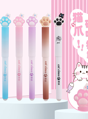 依人Y7026M+Y7027M猫爪磁吸正姿可擦钢笔小学生三四年级书写练字