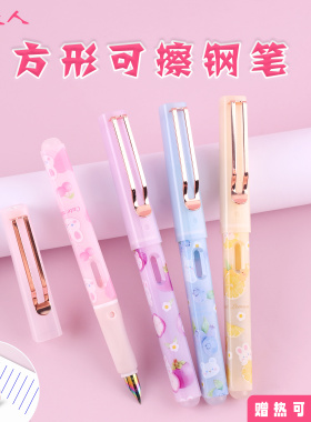 依人1105M方形系列防滑缤纷水果热敏可擦软胶正姿钢笔小学生书写