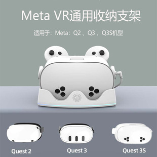 适用于Oculus/Meta quest 2/3/3S VR头显主机充电座手柄收纳支架
