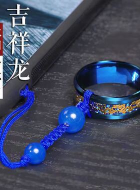 时来转运中国龙纹戒指环扣挂绳