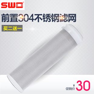 2件 买二送一 包邮 上益S1CF A80CF前置过滤器304不锈钢滤芯