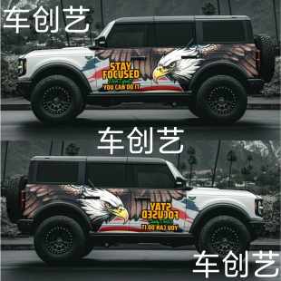 改装 方程豹5车身个性 饰汽车贴纸 坦克300 适用于福特烈马车贴拉花