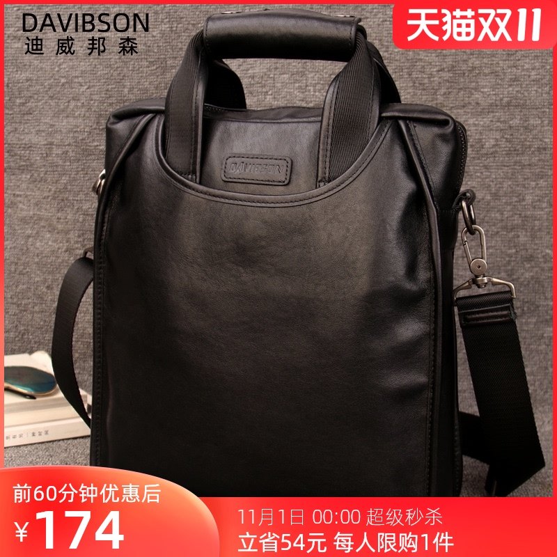 新款单肩包男包真皮商务公文包牛皮男士手提包竖款斜挎包男士皮包