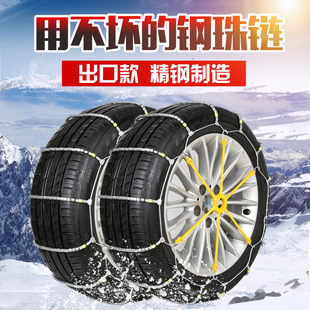 汽车防滑链钢珠链伊特雅适用于吉利星越L博越L星瑞缤越帝豪缤瑞