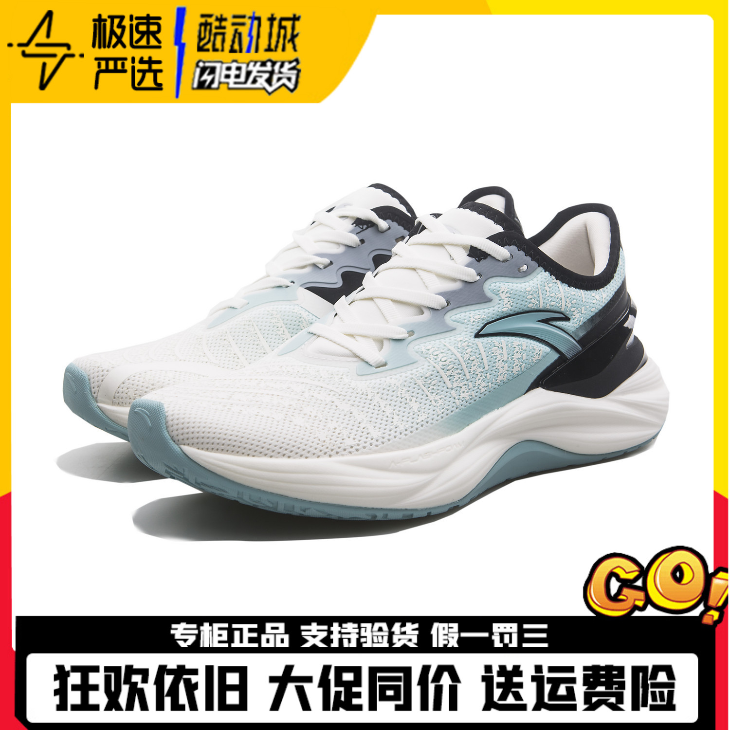安踏创2.0大数据专业跑鞋男2022新款缓震运动跑步鞋男鞋112215586