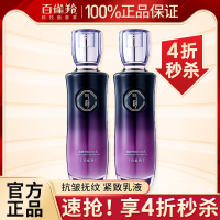 百雀羚气韵御酵塑颜抚纹乳液抗皱紧致补水保湿护肤官方旗舰店正品