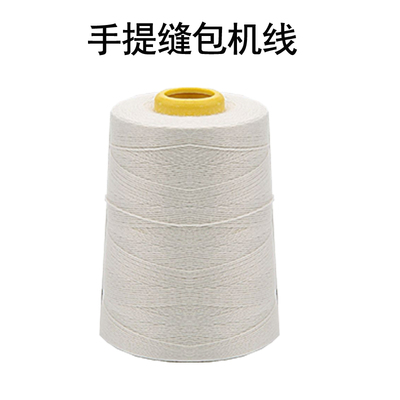 金雅仕线GK9手提式缝包机线封口机线封包机线打包线封包线缝包线