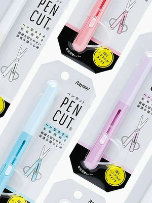 PENCUT笔式剪刀便携式小巧