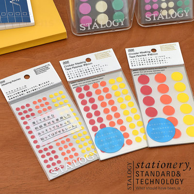 STALOGY圆点贴美纹贴纸