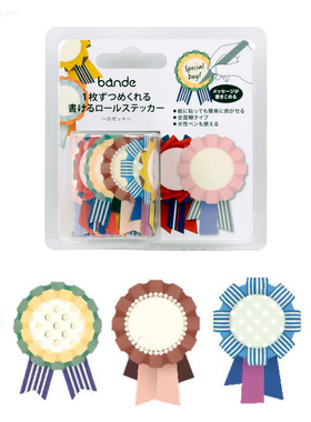 日本bande 可书写便签贴标签贴边框贴纸奖状图案手帐装饰水性现货