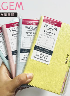 日本能率手账nolty彩色日程本PAGEM自填日期手账彩虹索引无日期