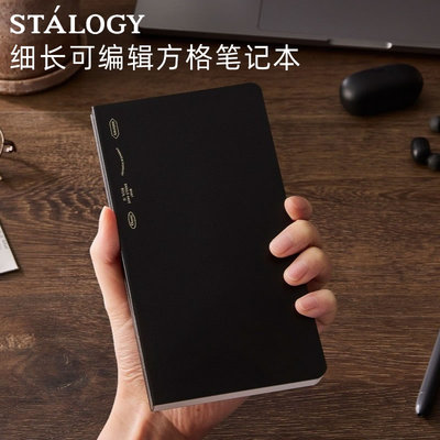 细长可编辑方格笔记本A6