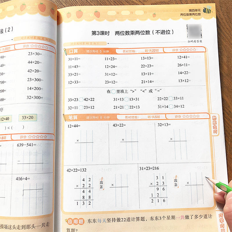 口算题卡三年级上册下册数学同步训练口算速算笔算应用题天天练小学3年级下册同步练习册横式竖式脱式举一反数学思维训练一课一练 书籍/杂志/报纸 小学教辅 原图主图