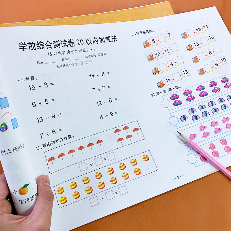 附答案阶梯式分类训练题型紧扣小学教材