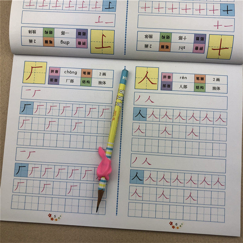简单铅笔字描红 手写示范 1-2年级小学生教你写好字练字帖汉字描红本 幼儿园大班学前识字写字书笔顺笔画拼音部首结构练习 彩色版 - 小编推荐 ...