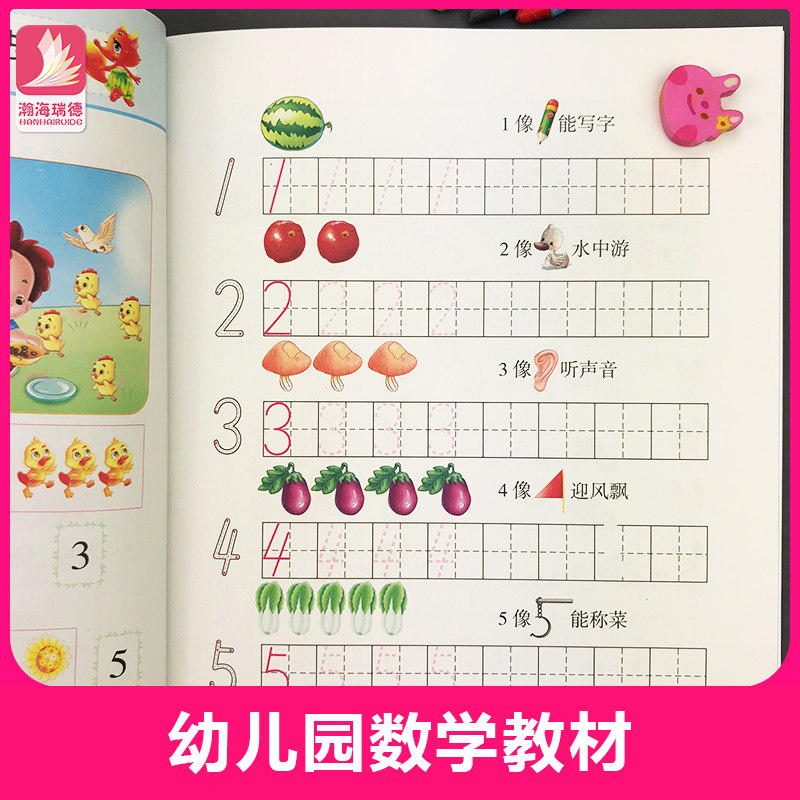 幼儿数学算数本幼儿园加减法5 10以内数学题练习册大班升一年级认识图形方位比较大小多少分解与组成的数学综合习题天天练3 6岁 小编推荐 幼儿数学算数本幼儿园加减法5 10以内数学题练习册大班升一年级认识图形方位比较大小多少分解与组成的数学综合习题天天练3 6岁 小编推荐