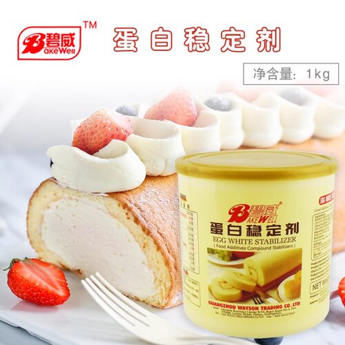 烘焙浪辰碧威蛋白稳定剂塔塔粉