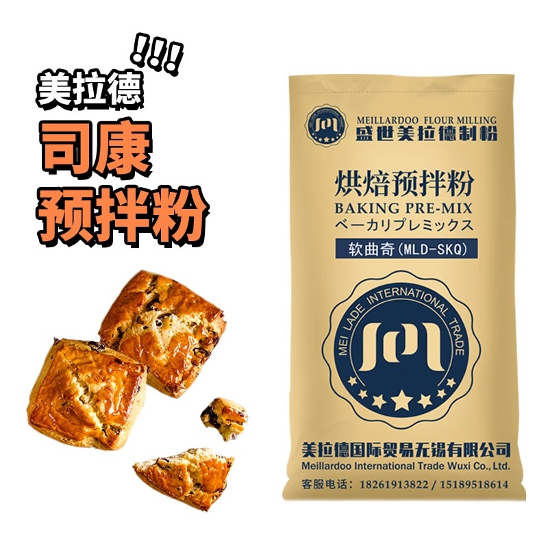 盛世美拉德司康预拌粉烘焙原料司康饼面包软曲奇粉商用款包邮