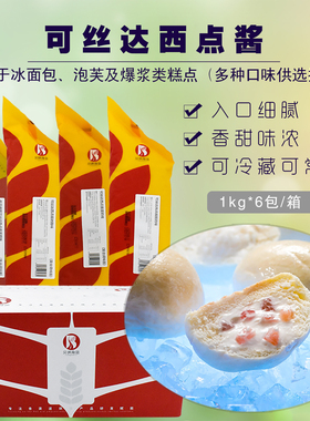 贝琪可丝达酱料蛋奶酸奶奶酪伯牙绝弦茉莉味可仕达复合调味酱1kg
