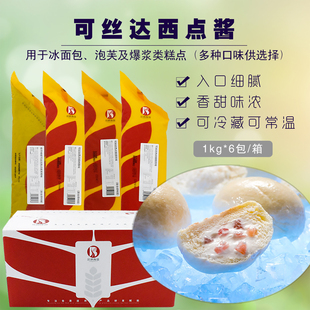 贝琪可丝达酱料蛋奶酸奶奶酪伯牙绝弦茉莉味可仕达复合调味酱1kg