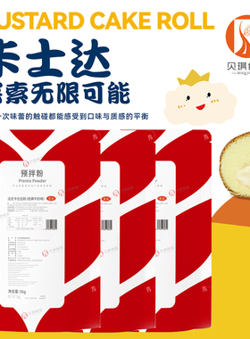 贝琪优辰卡仕达预拌粉牛奶酸奶克林姆伯牙绝弦白桃泡芙蛋糕夹心馅