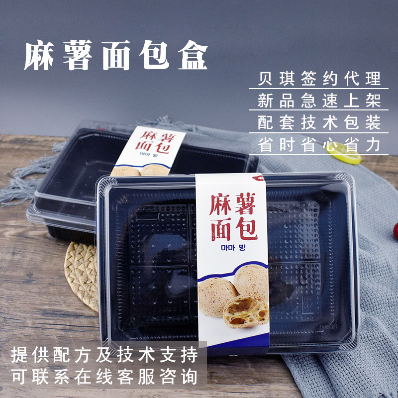 贝琪6粒麻薯面包盒长方形糕点盒图片