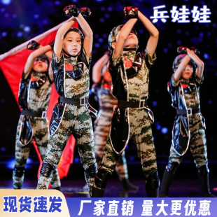 兵娃娃儿童演出服向爸爸看齐舞蹈男女童幼儿园迷彩帅气小小兵表演