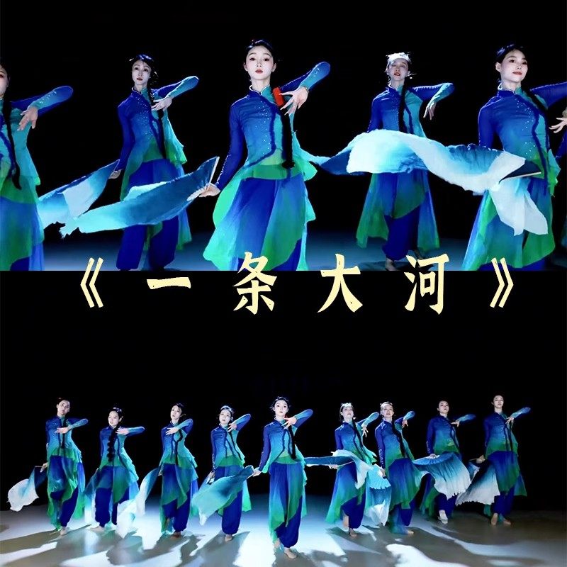 一条大河舞蹈服装同款扇子舞道具儿童秧歌舞演出服古典舞表演衣