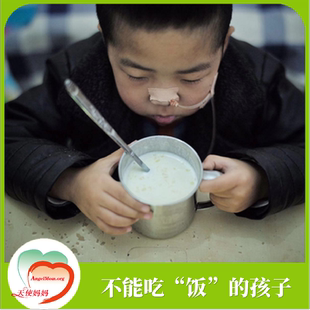 【慈善募捐】爱心午餐 不能吃饭的孩子 爱心捐款 世上最贵的东西