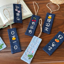 指间非遗鲁绣书签diy手工刺绣材料包立体绣花创意拼布制作装饰签