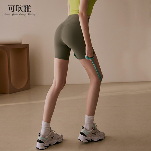 可欣雅裸感收腹运动短裤高腰