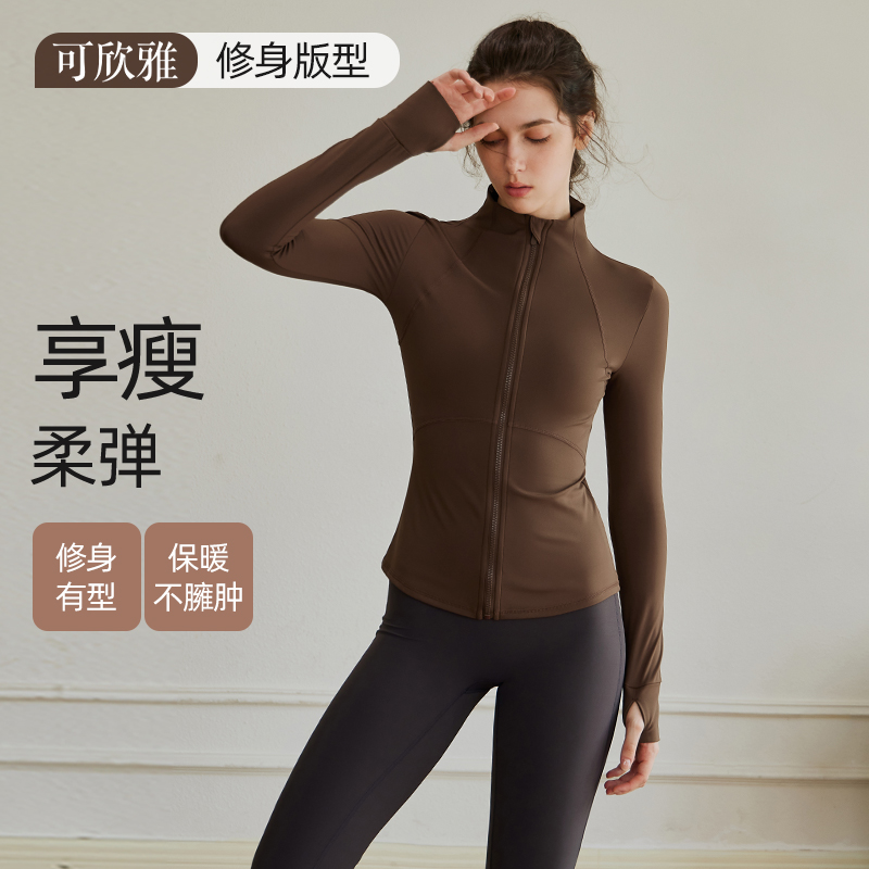 可欣雅立领运动外套女